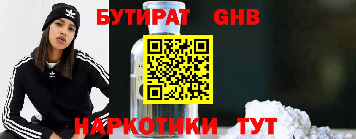 БУТИРАТ BDO  Вход с VPN  Артём 