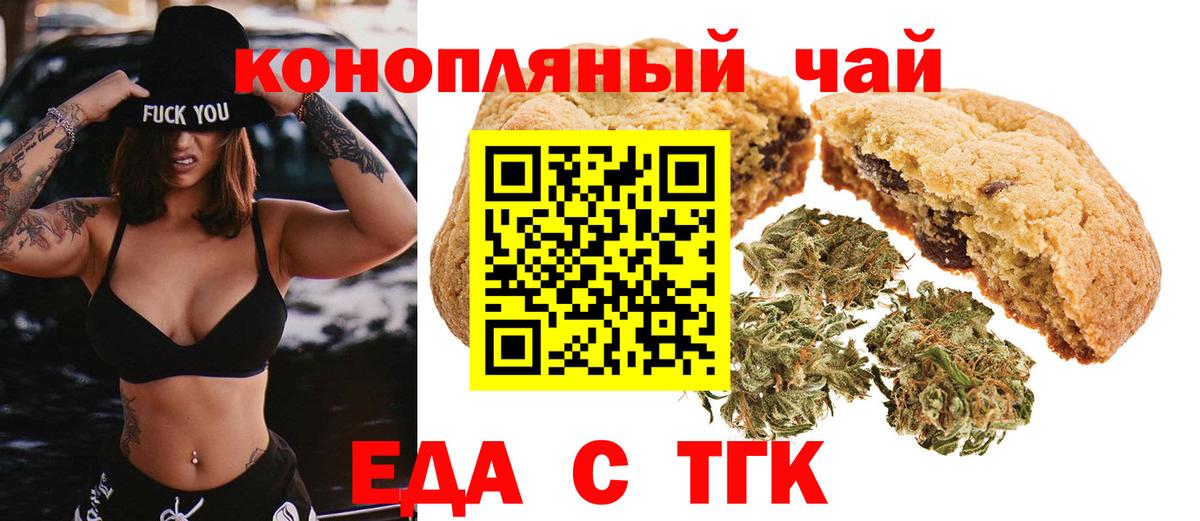 Артём  Cannafood марихуана  Вход с VPN 
