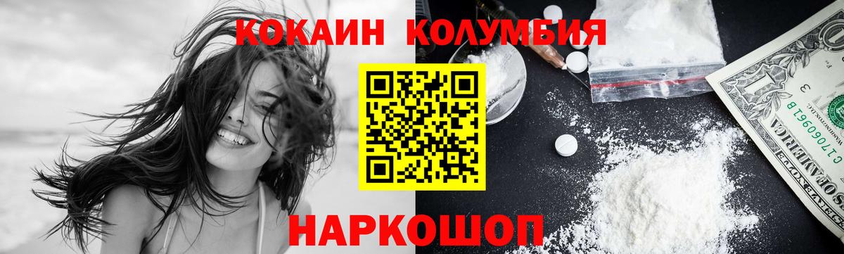 Cocaine 99%  Вход с VPN  Артём  КОКАИН Колумбийский 