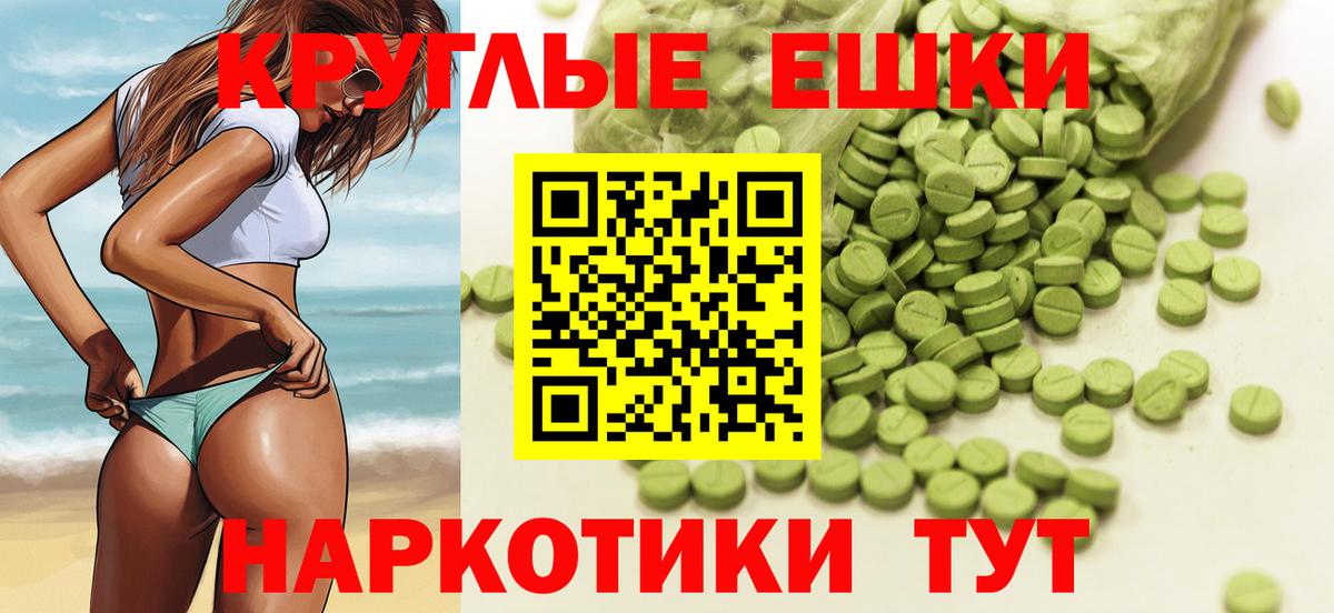 Экстази 280 MDMA  Вход с VPN  площадка какой сайт  Ecstasy 250 мг  Артём 