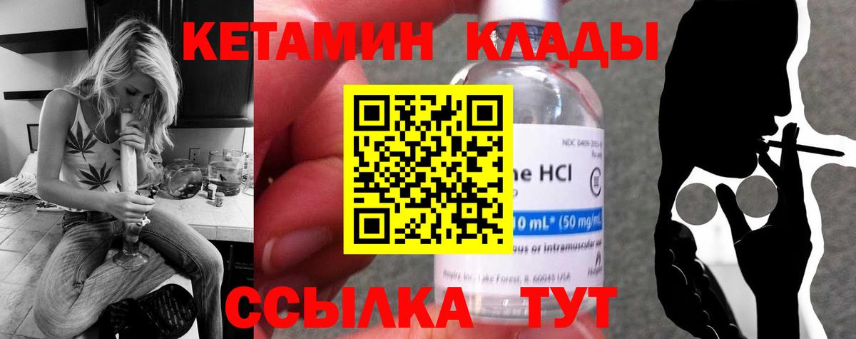КЕТАМИН VHQ  darknet какой сайт  Кетамин ketamine  Артём  Вход с VPN 
