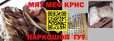 мефедрон Апшеронск