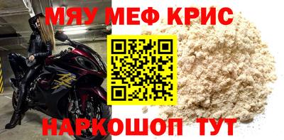 мефедрон Апшеронск