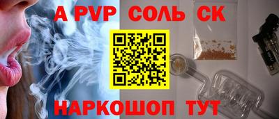 мефедрон Апшеронск