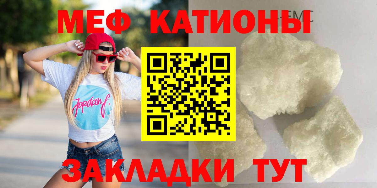 Меф мука Артём