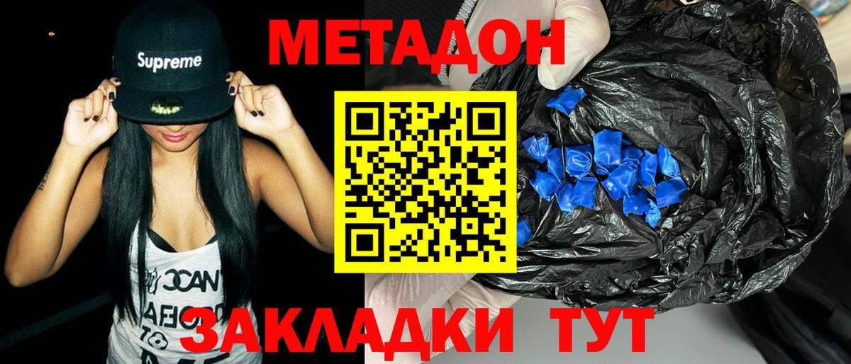 Артём  Метадон VHQ  Вход с VPN  МЕТАДОН methadone 