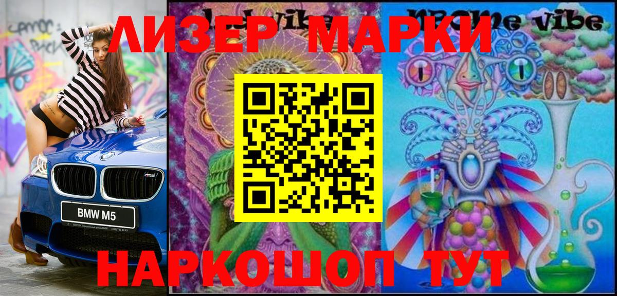 Марки N-bome 1,5мг  Вход с VPN  Артём 