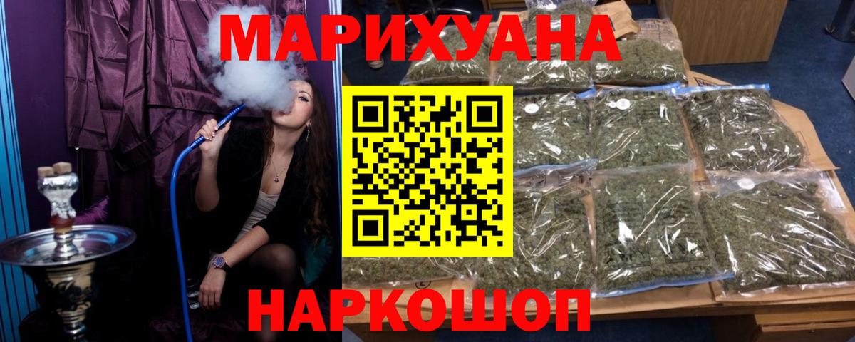 МАРИХУАНА тримм  Канабис LSD WEED  Канабис план  Артём  Вход с VPN 